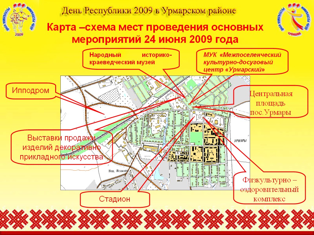 Архивная версия сайта: Урмарский район Чувашской Республики » Карты-схемы